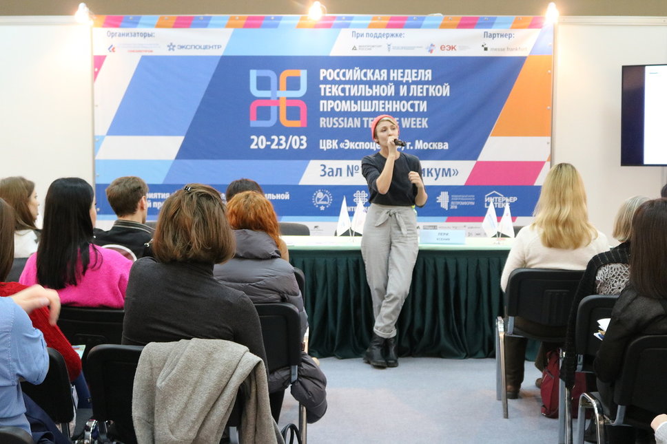 MARCH 20 -23 ON THE SITE OF “INTERFABRIC” AND “RUSSIAN TEXTILE WEEK -2018” A SERIES OF ANALYTICAL AND PRACTICAL SESSIONS WITH THE PARTICIPATION OF PROFESSIONALS OF THE SECTOR WERE HELD